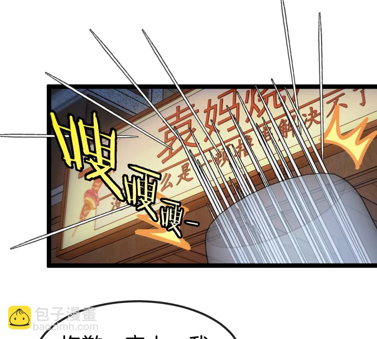 我是怪獸大主宰 - 第76話 狂獸隊(2/3) - 2