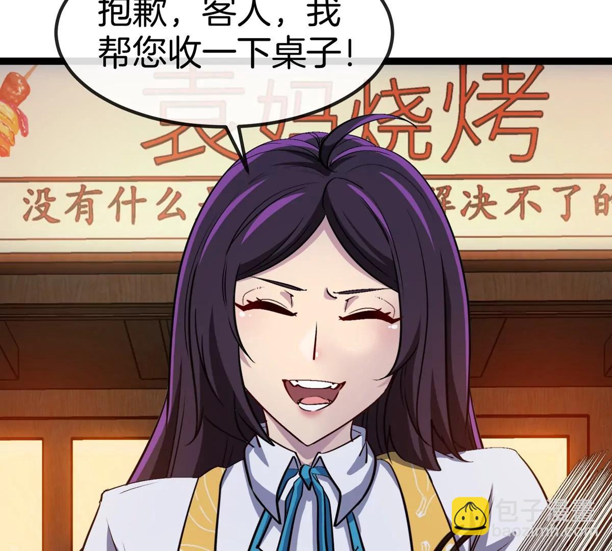 我是怪獸大主宰 - 第76話 狂獸隊(2/3) - 3