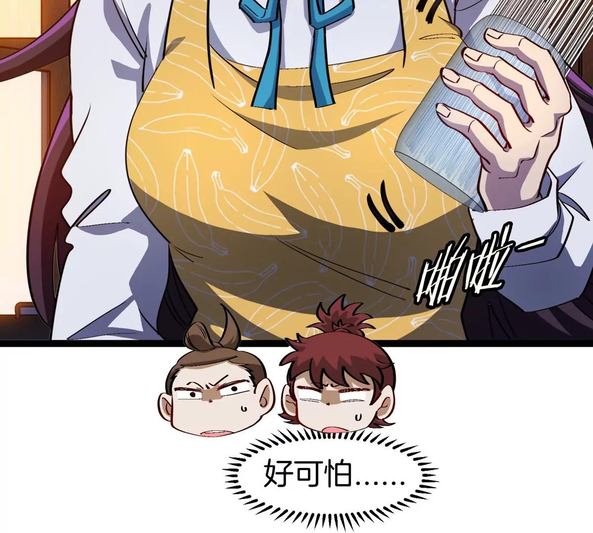 我是怪獸大主宰 - 第76話 狂獸隊(2/3) - 4