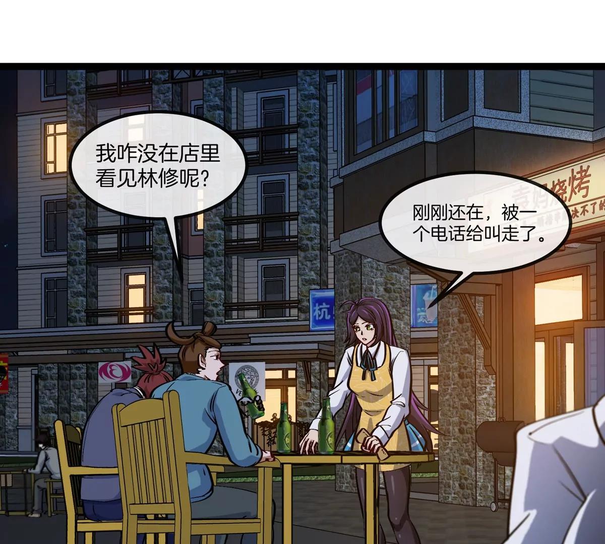 我是怪獸大主宰 - 第76話 狂獸隊(2/3) - 5