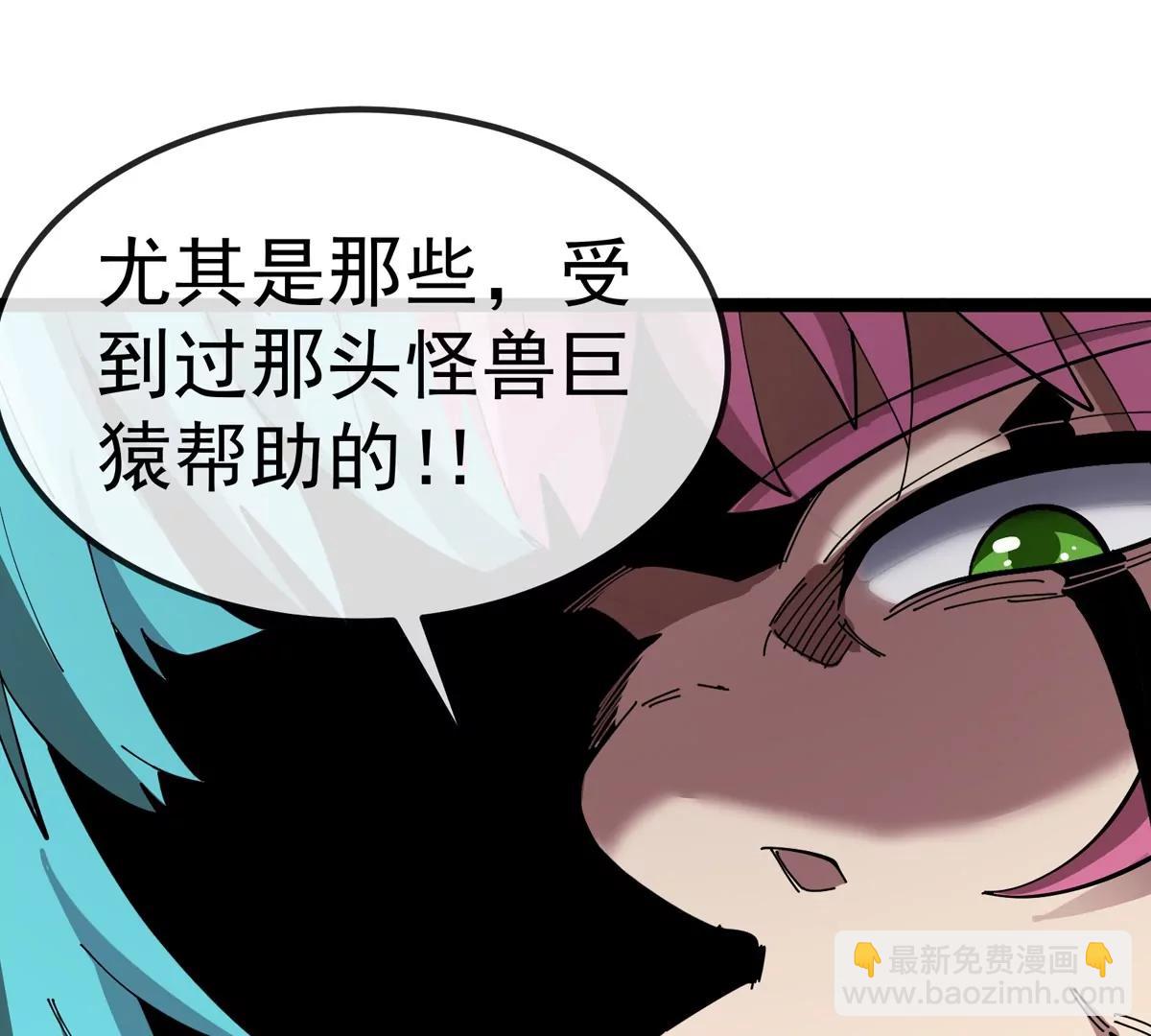 我是怪獸大主宰 - 第78話 蘇靈鈺被抓(3/3) - 5