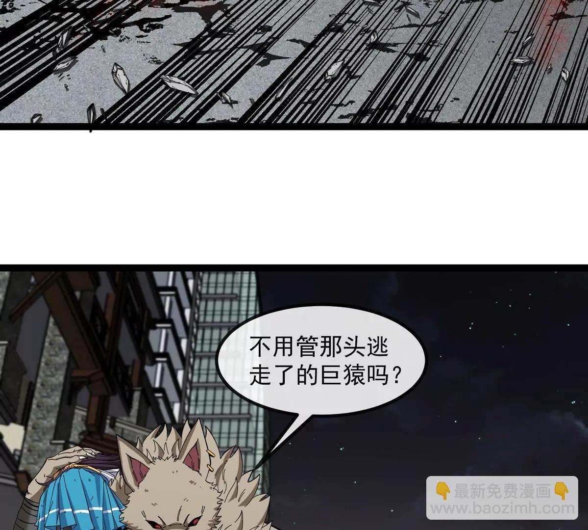 我是怪獸大主宰 - 第78話 蘇靈鈺被抓(3/3) - 3