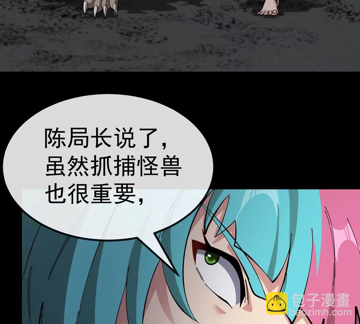 我是怪獸大主宰 - 第78話 蘇靈鈺被抓(3/3) - 5