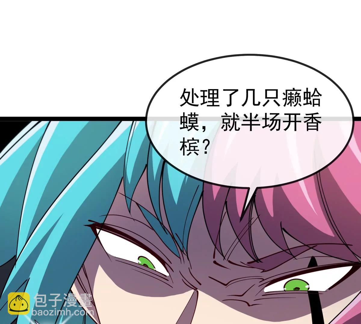 我是怪獸大主宰 - 第78話 蘇靈鈺被抓(1/3) - 8
