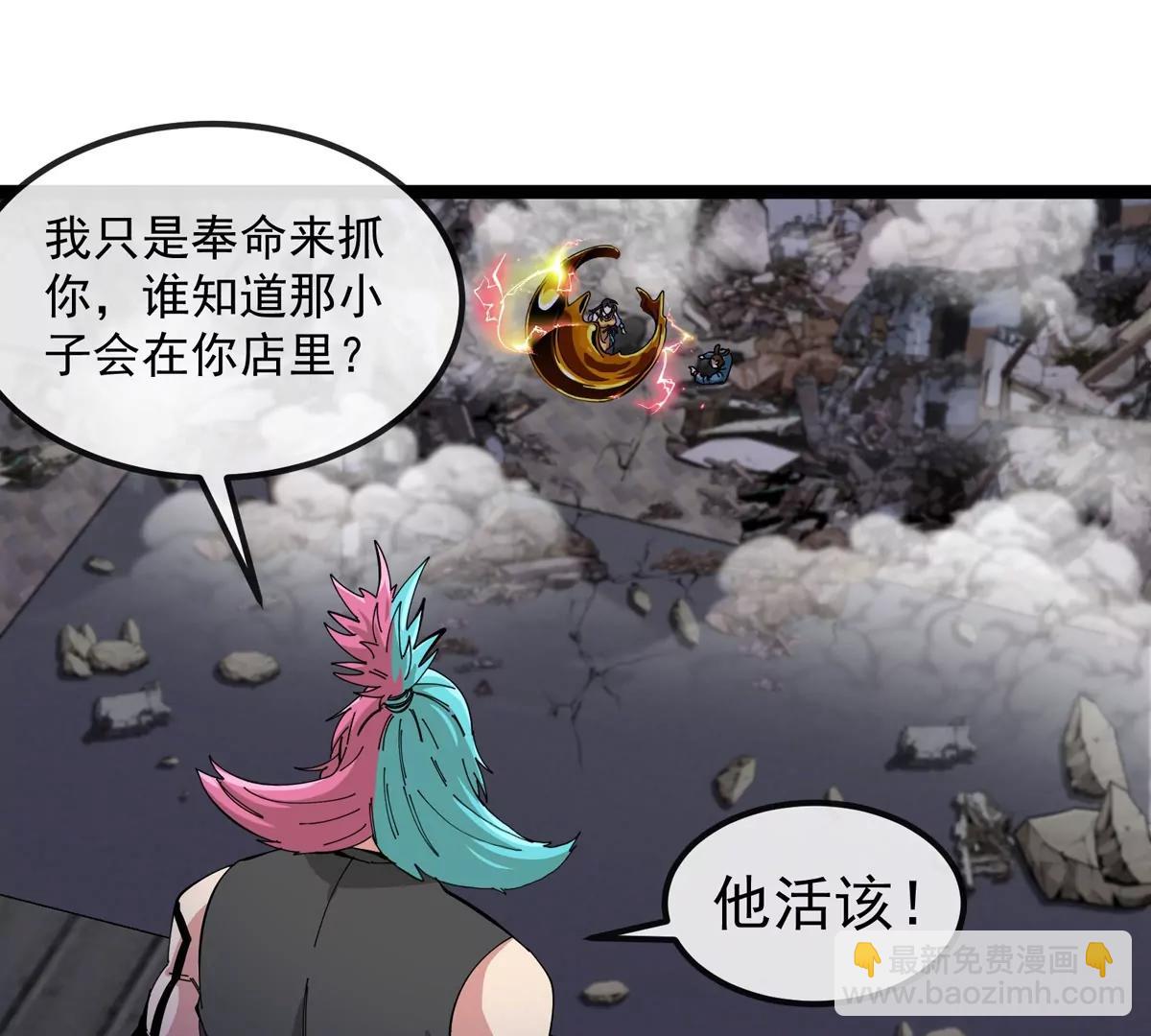 我是怪獸大主宰 - 第78話 蘇靈鈺被抓(1/3) - 8