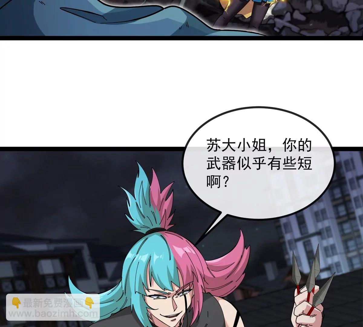 我是怪獸大主宰 - 第78話 蘇靈鈺被抓(1/3) - 8