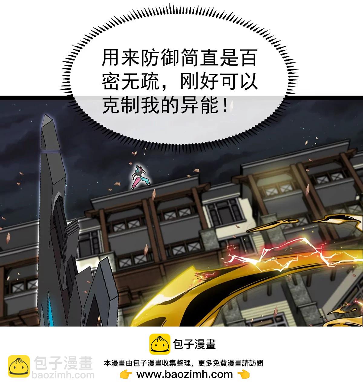 我是怪獸大主宰 - 第78話 蘇靈鈺被抓(1/3) - 2