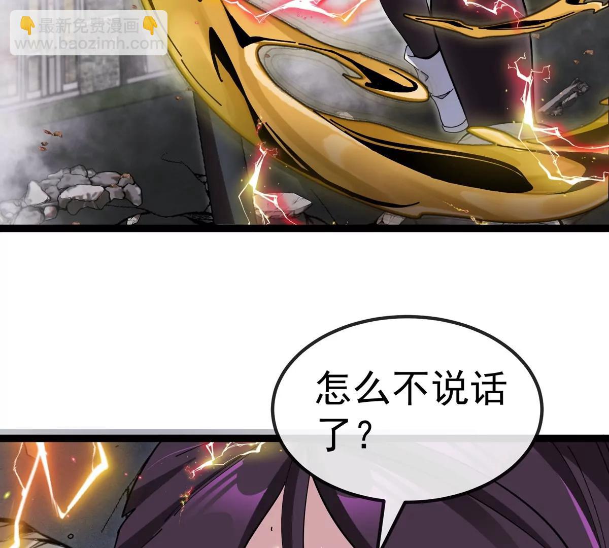 我是怪獸大主宰 - 第78話 蘇靈鈺被抓(2/3) - 6