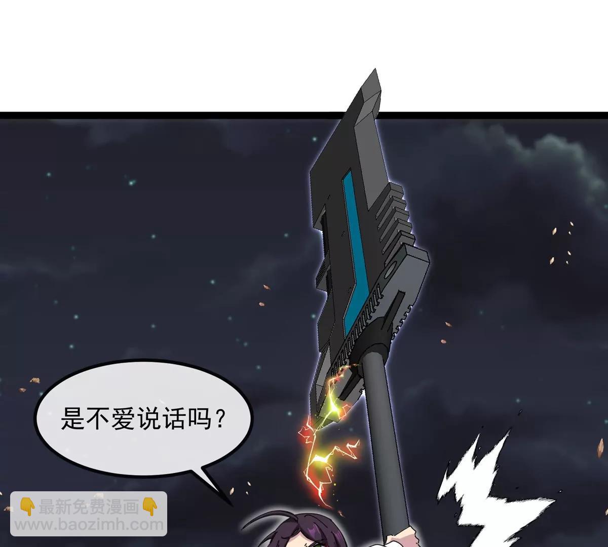 我是怪獸大主宰 - 第78話 蘇靈鈺被抓(2/3) - 8