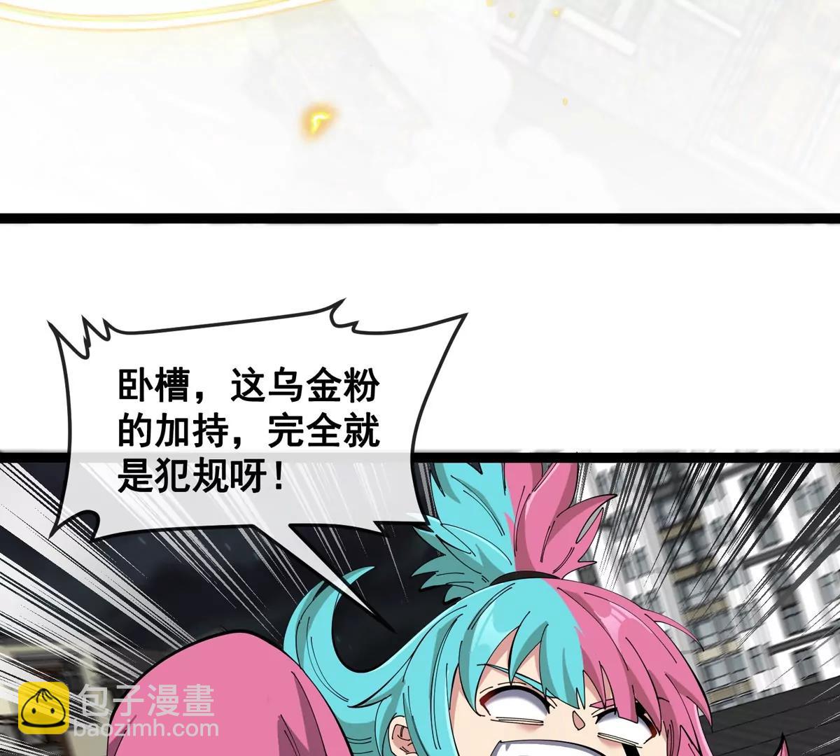 我是怪獸大主宰 - 第78話 蘇靈鈺被抓(2/3) - 7