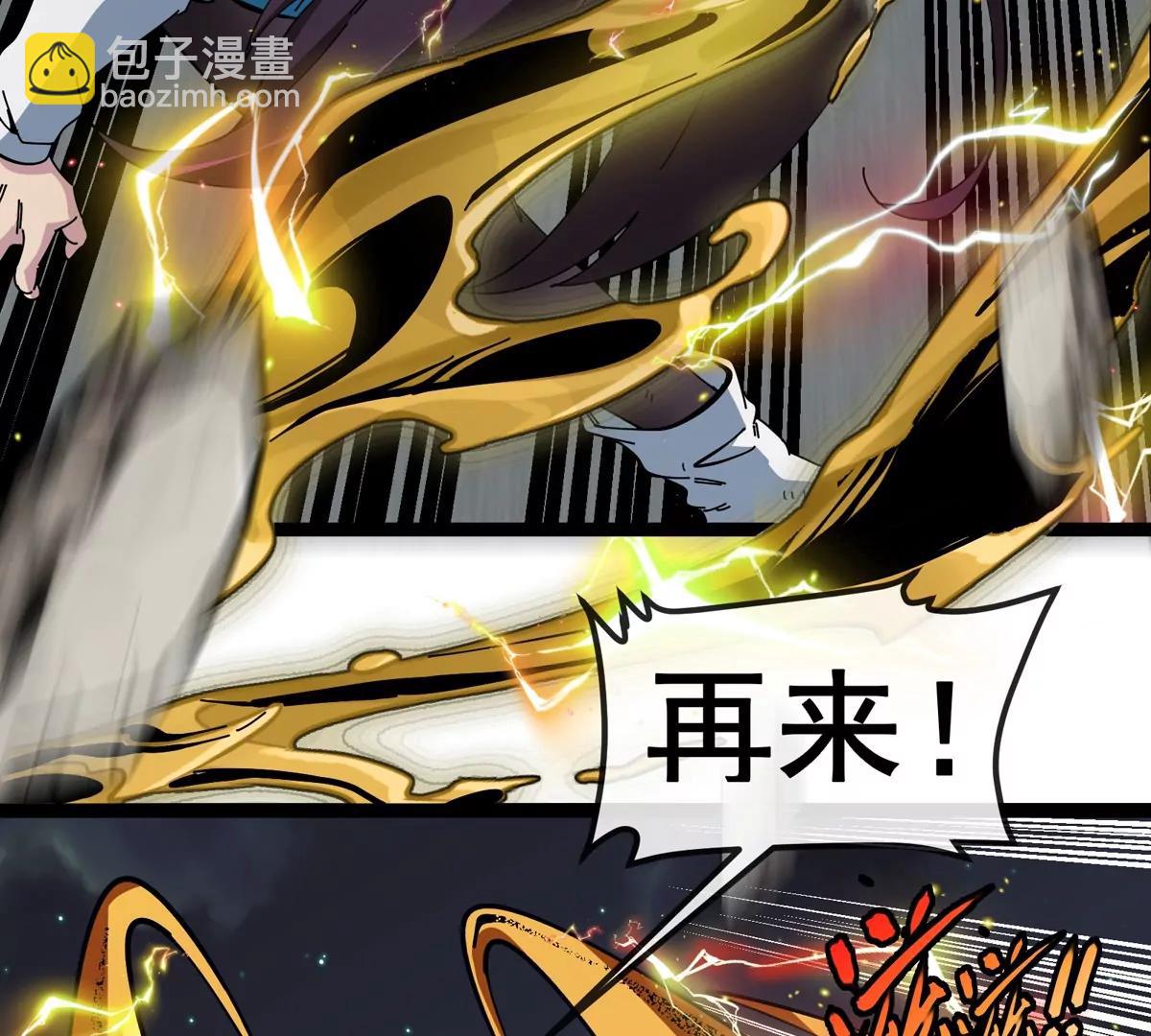 我是怪獸大主宰 - 第78話 蘇靈鈺被抓(2/3) - 8