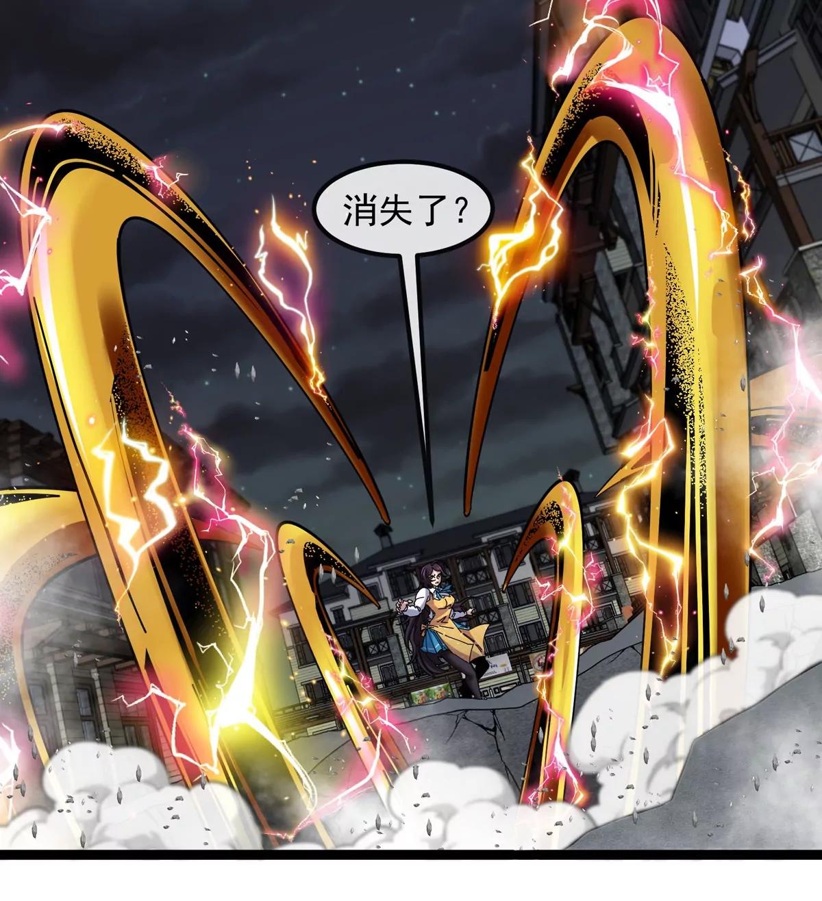 我是怪獸大主宰 - 第78話 蘇靈鈺被抓(2/3) - 4