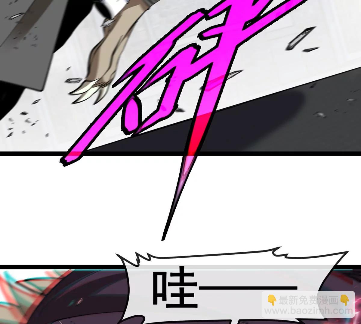 我是怪獸大主宰 - 第78話 蘇靈鈺被抓(2/3) - 1