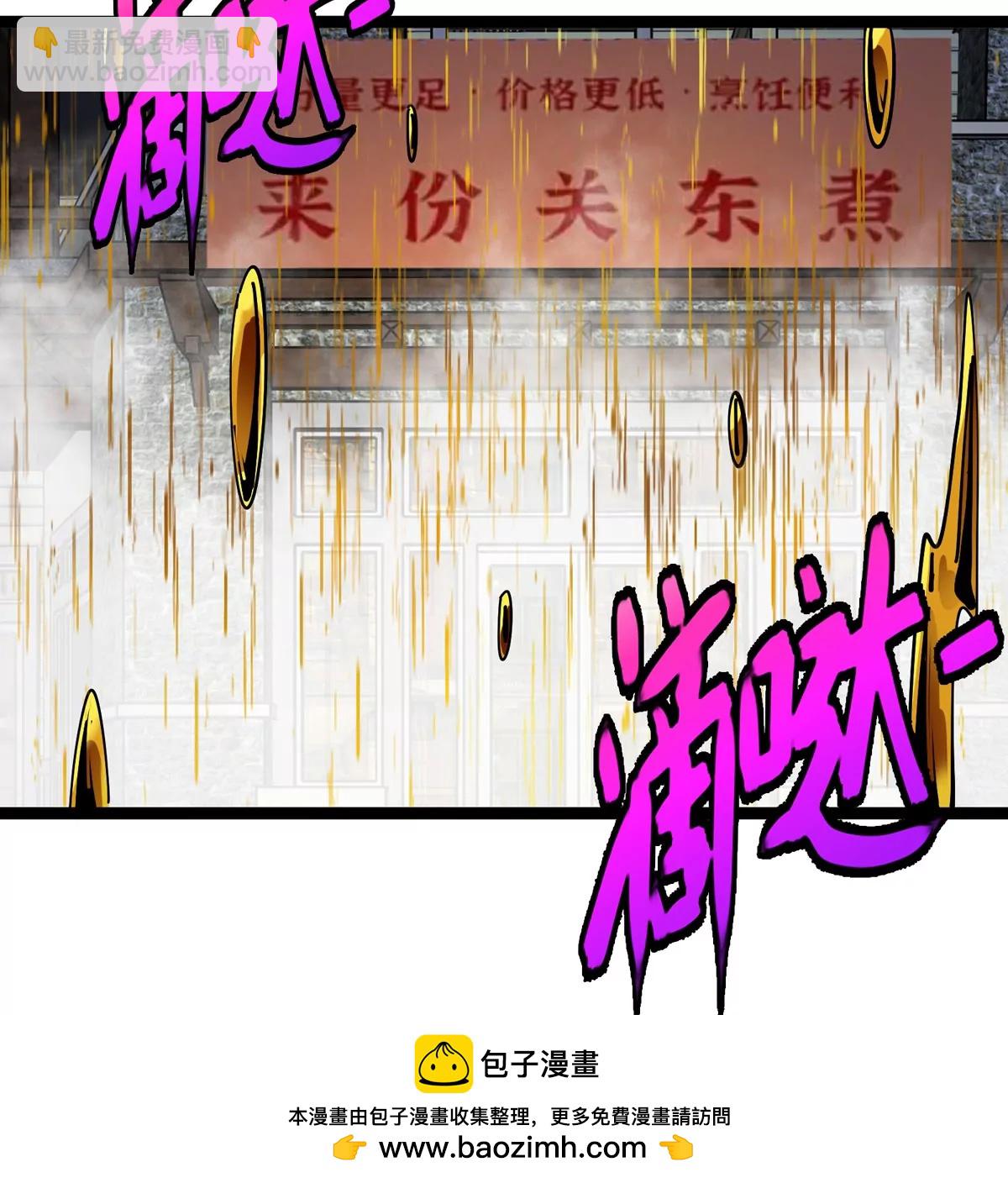 我是怪獸大主宰 - 第78話 蘇靈鈺被抓(2/3) - 5