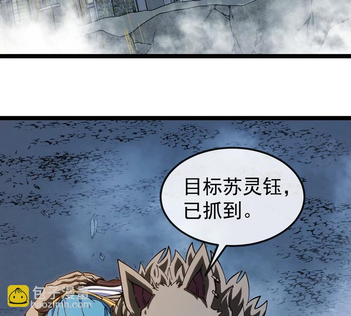 我是怪獸大主宰 - 第78話 蘇靈鈺被抓(2/3) - 7