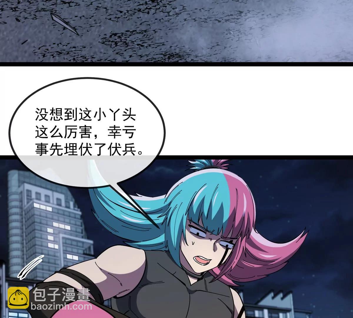 我是怪獸大主宰 - 第78話 蘇靈鈺被抓(2/3) - 2