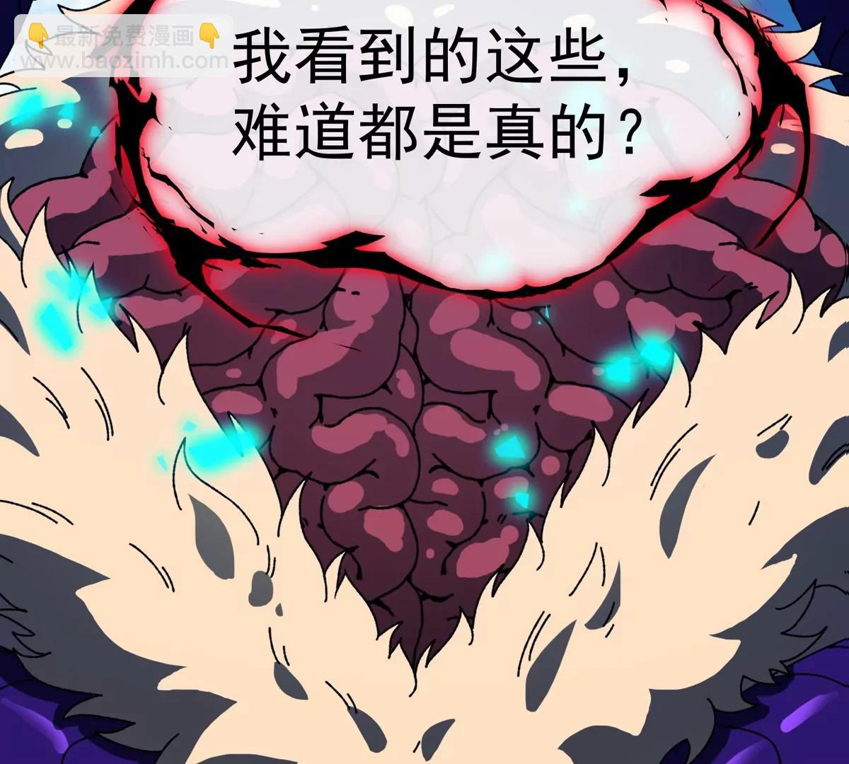 我是怪獸大主宰 - 第80話 表彰大會(1/3) - 2
