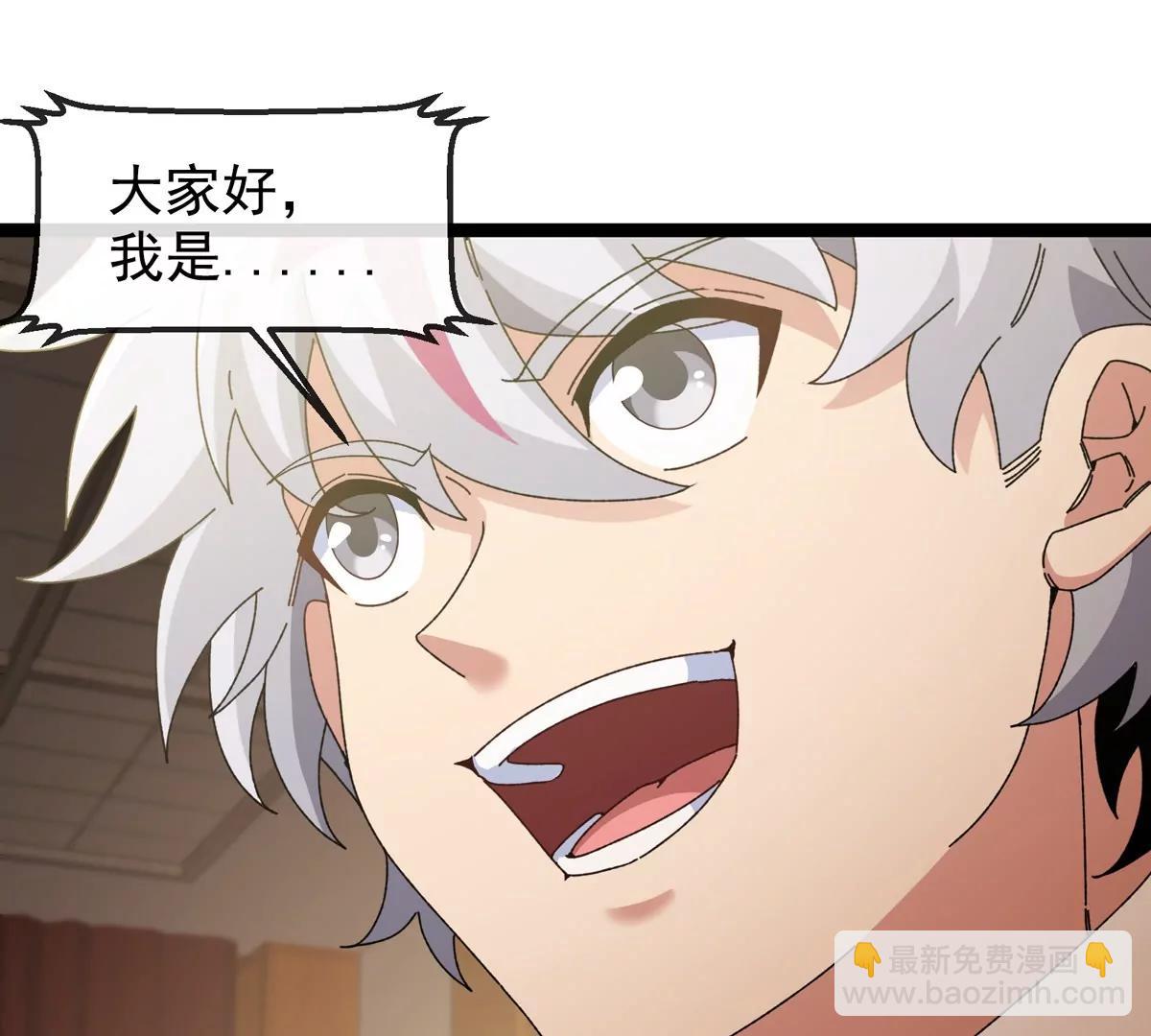 我是怪獸大主宰 - 第80話 表彰大會(3/3) - 1