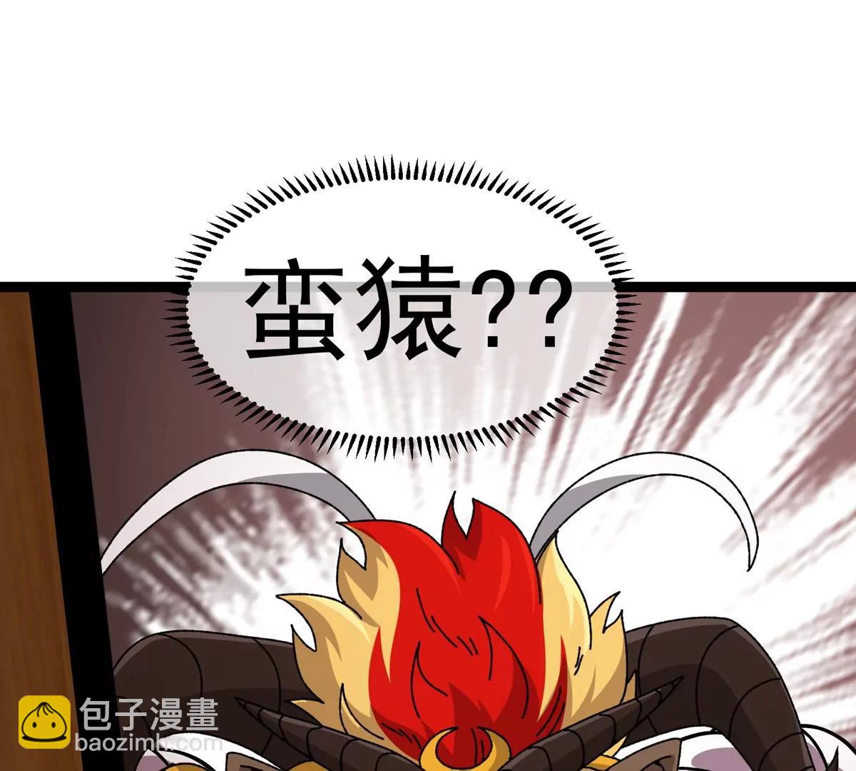 我是怪獸大主宰 - 第80話 表彰大會(3/3) - 2