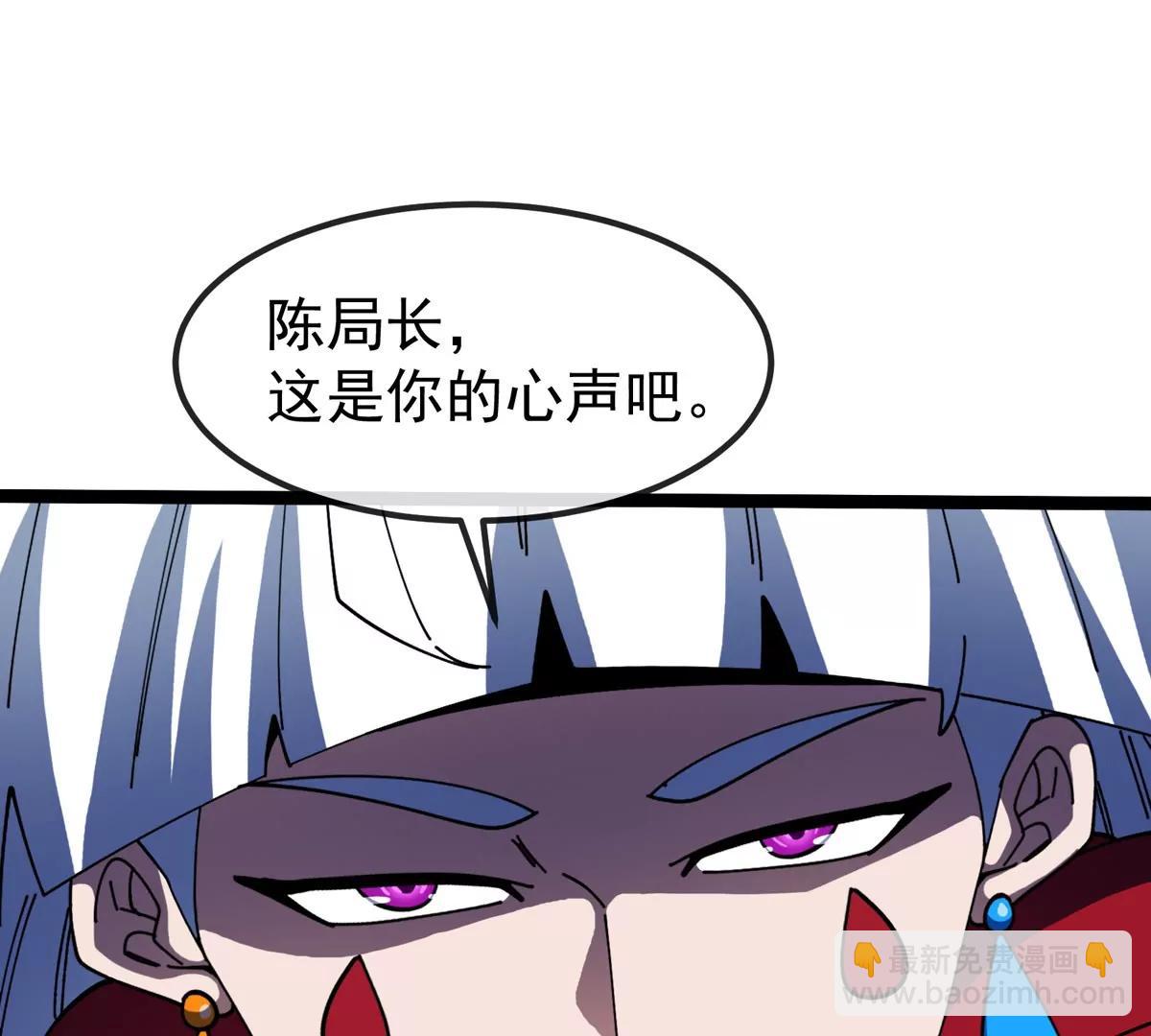 我是怪獸大主宰 - 第80話 表彰大會(1/3) - 1