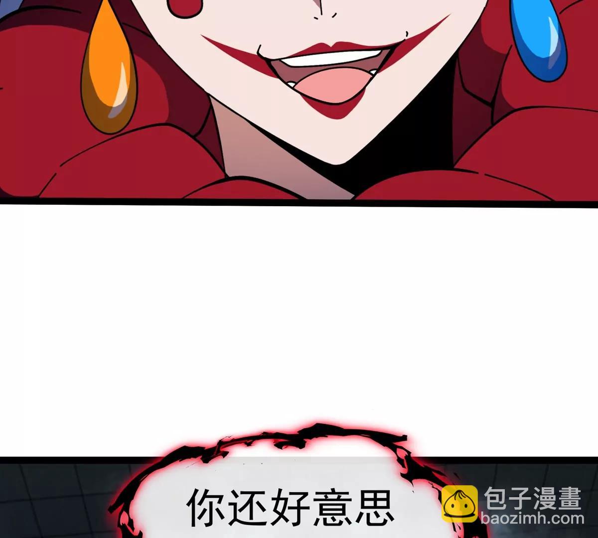 我是怪獸大主宰 - 第80話 表彰大會(1/3) - 2
