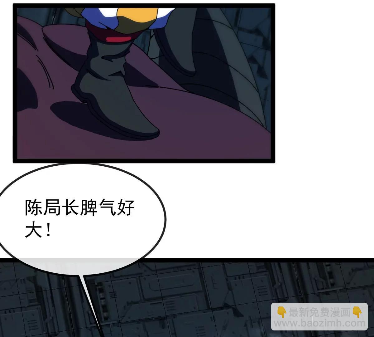 我是怪獸大主宰 - 第80話 表彰大會(1/3) - 1