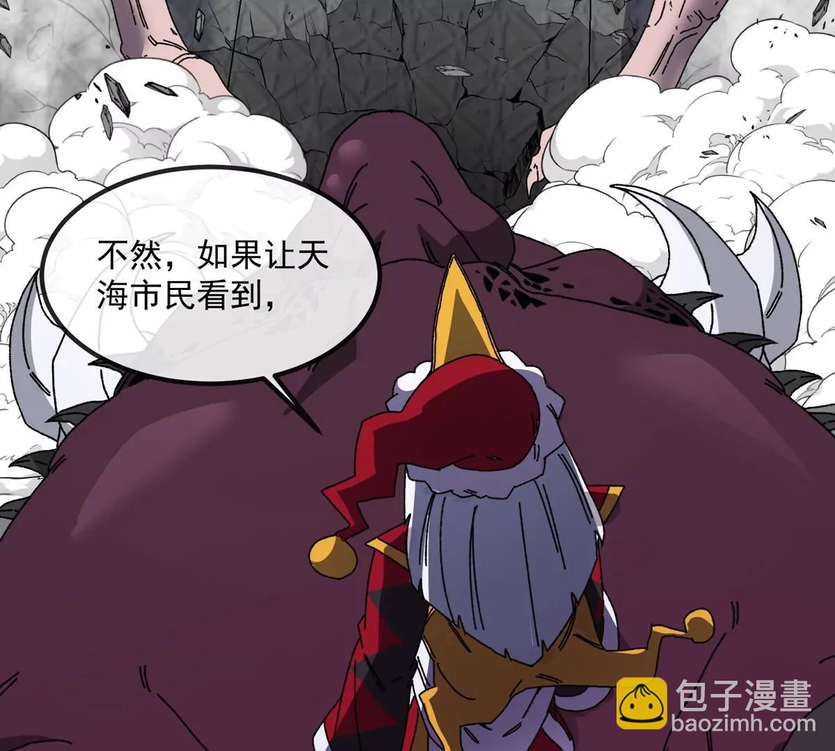我是怪獸大主宰 - 第80話 表彰大會(1/3) - 5