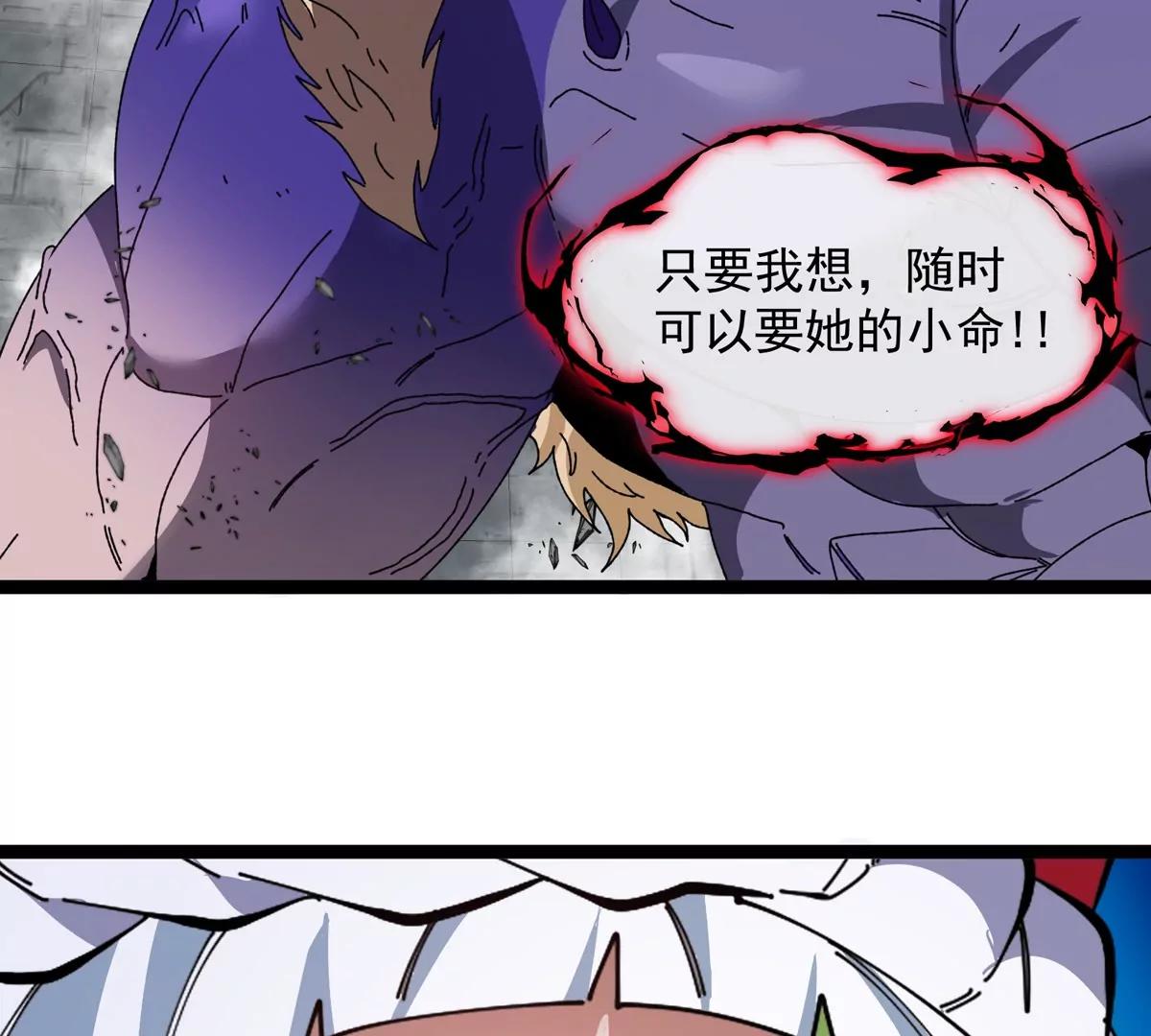 我是怪獸大主宰 - 第80話 表彰大會(1/3) - 8