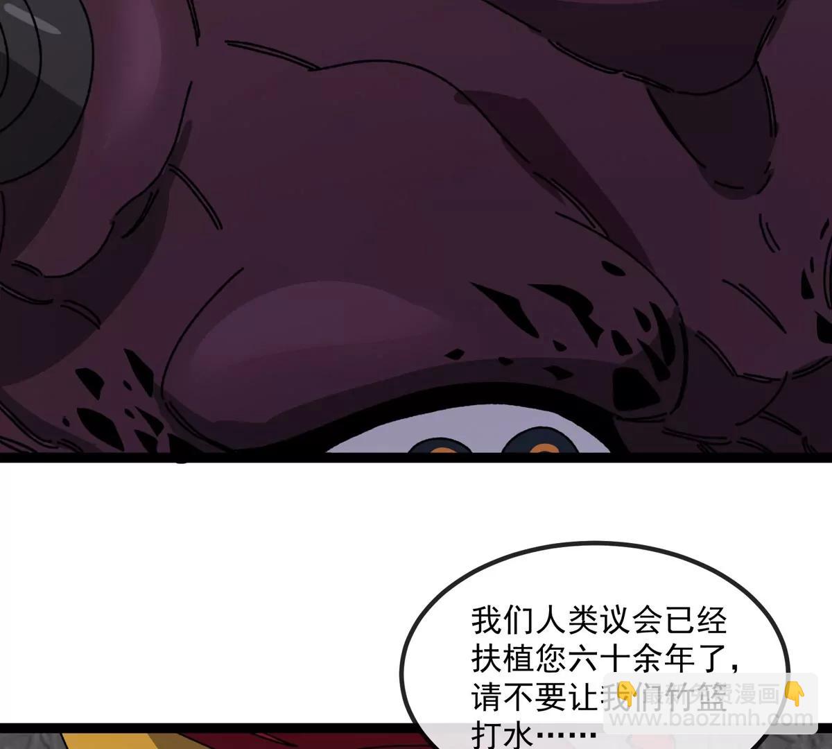 我是怪獸大主宰 - 第80話 表彰大會(1/3) - 8