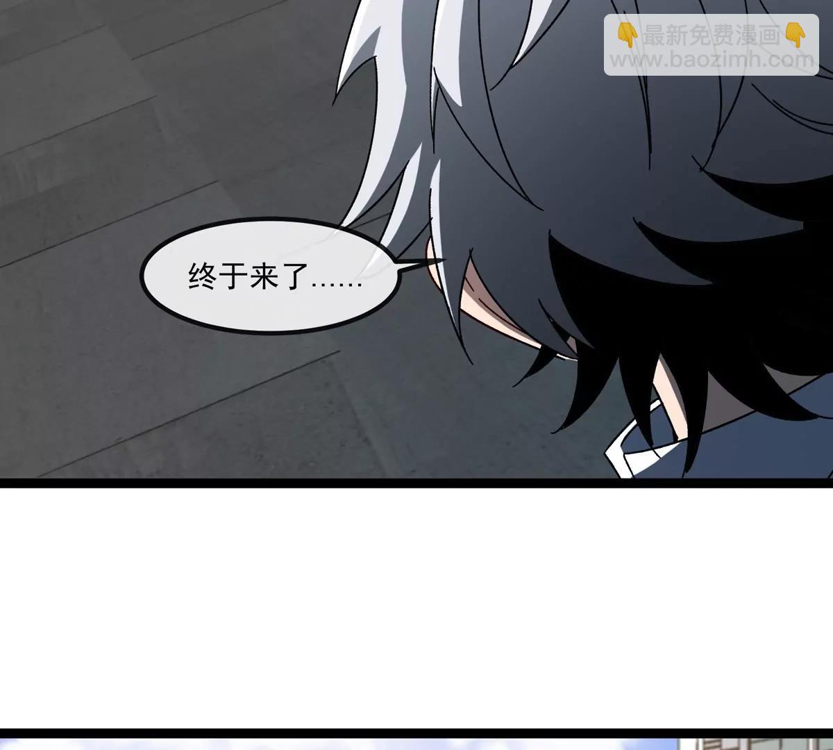 我是怪獸大主宰 - 第80話 表彰大會(2/3) - 1