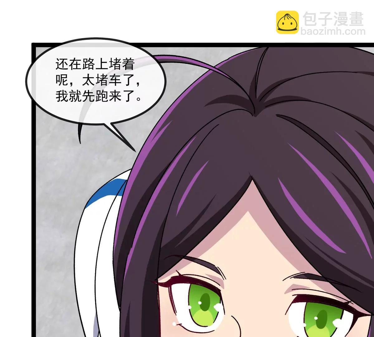 我是怪獸大主宰 - 第80話 表彰大會(2/3) - 4