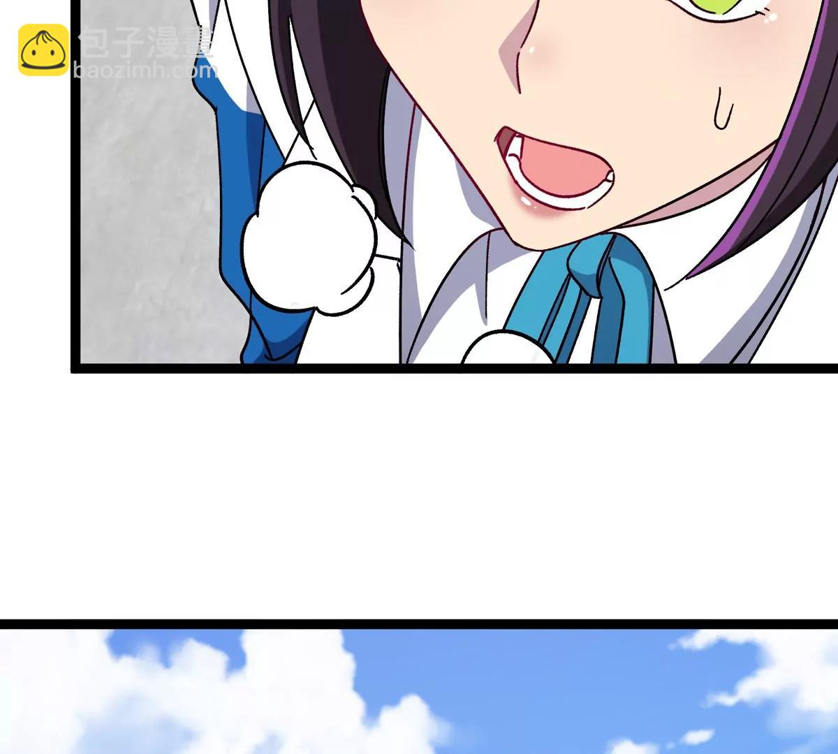 我是怪獸大主宰 - 第80話 表彰大會(2/3) - 5