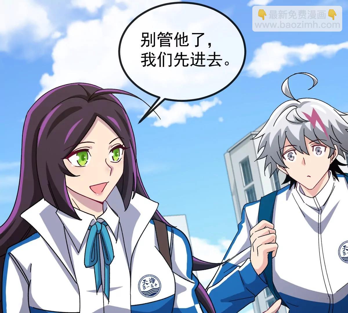 我是怪獸大主宰 - 第80話 表彰大會(2/3) - 6