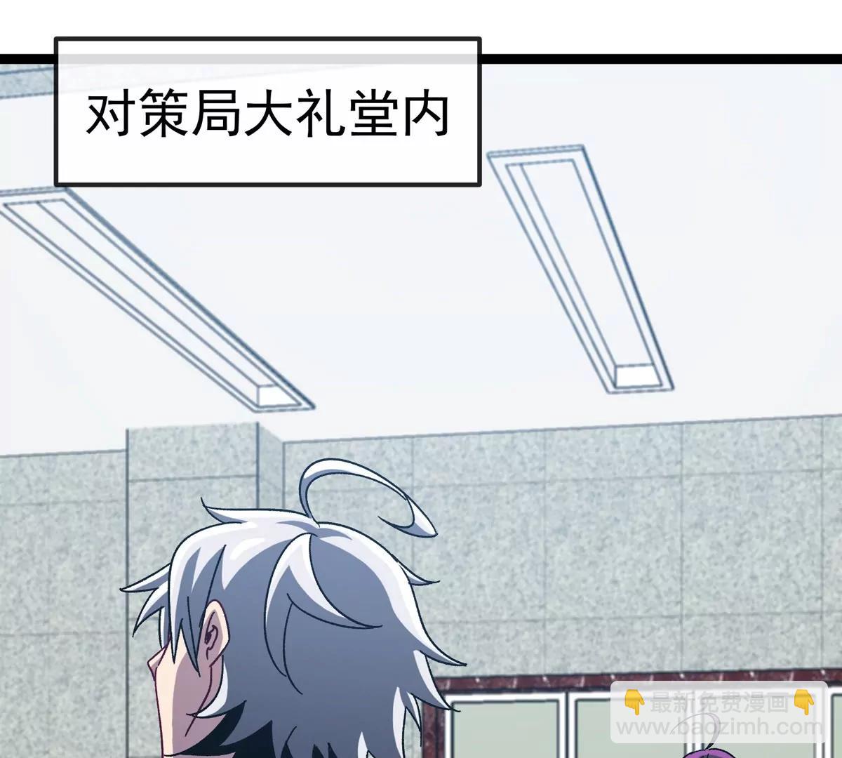 我是怪獸大主宰 - 第80話 表彰大會(2/3) - 8