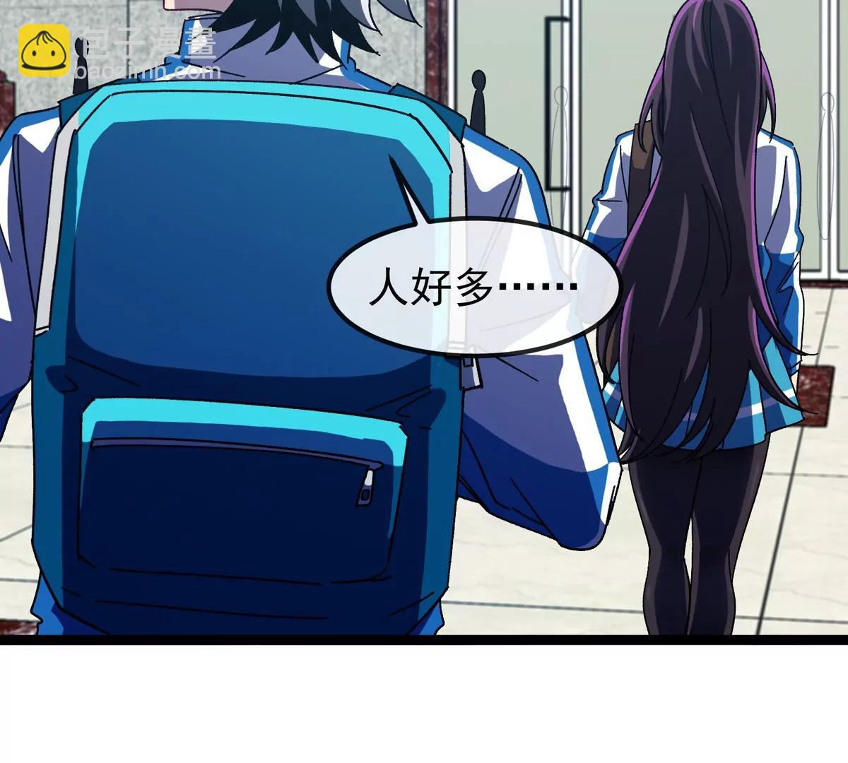 我是怪獸大主宰 - 第80話 表彰大會(2/3) - 1