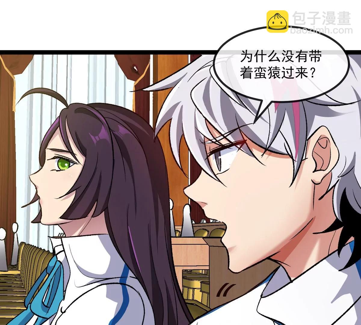 我是怪獸大主宰 - 第80話 表彰大會(2/3) - 5