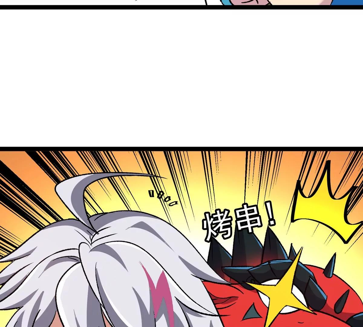 我是怪獸大主宰 - 第80話 表彰大會(2/3) - 8