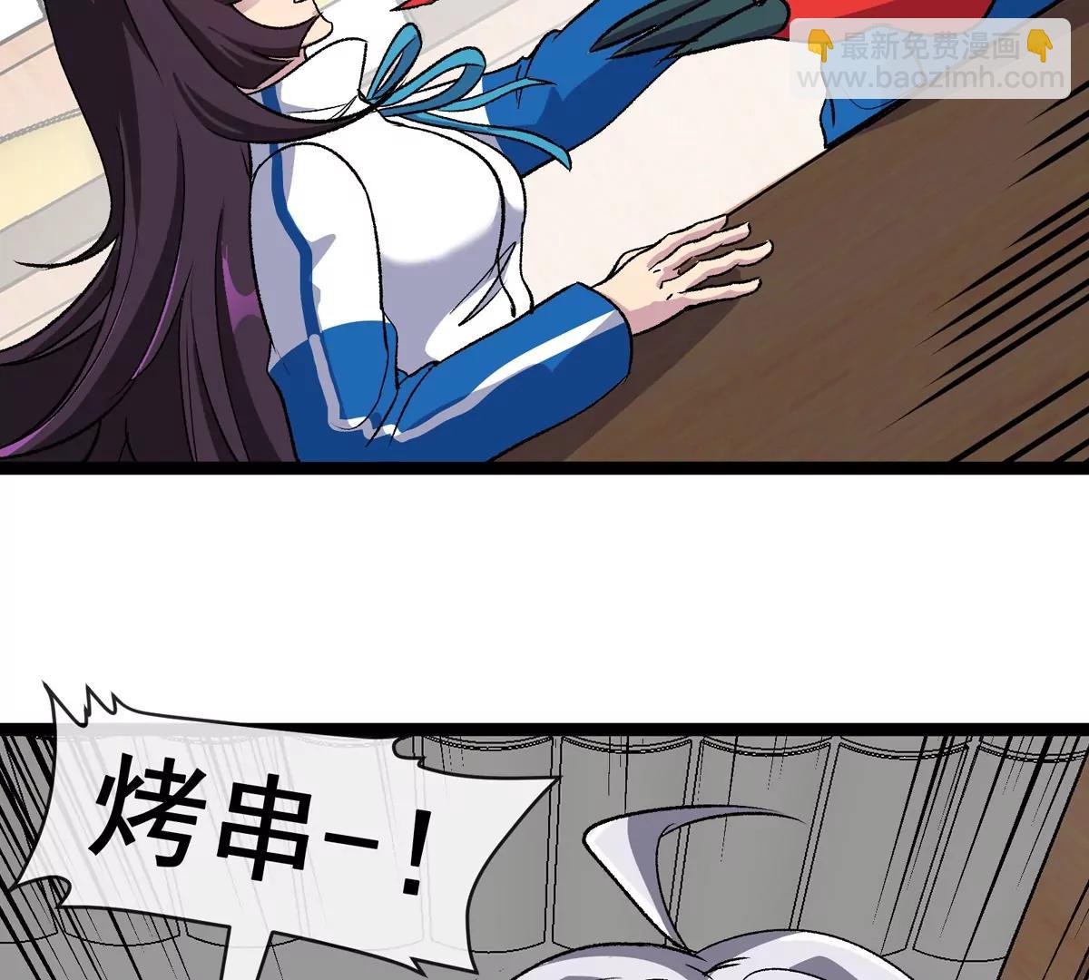 我是怪獸大主宰 - 第80話 表彰大會(2/3) - 3