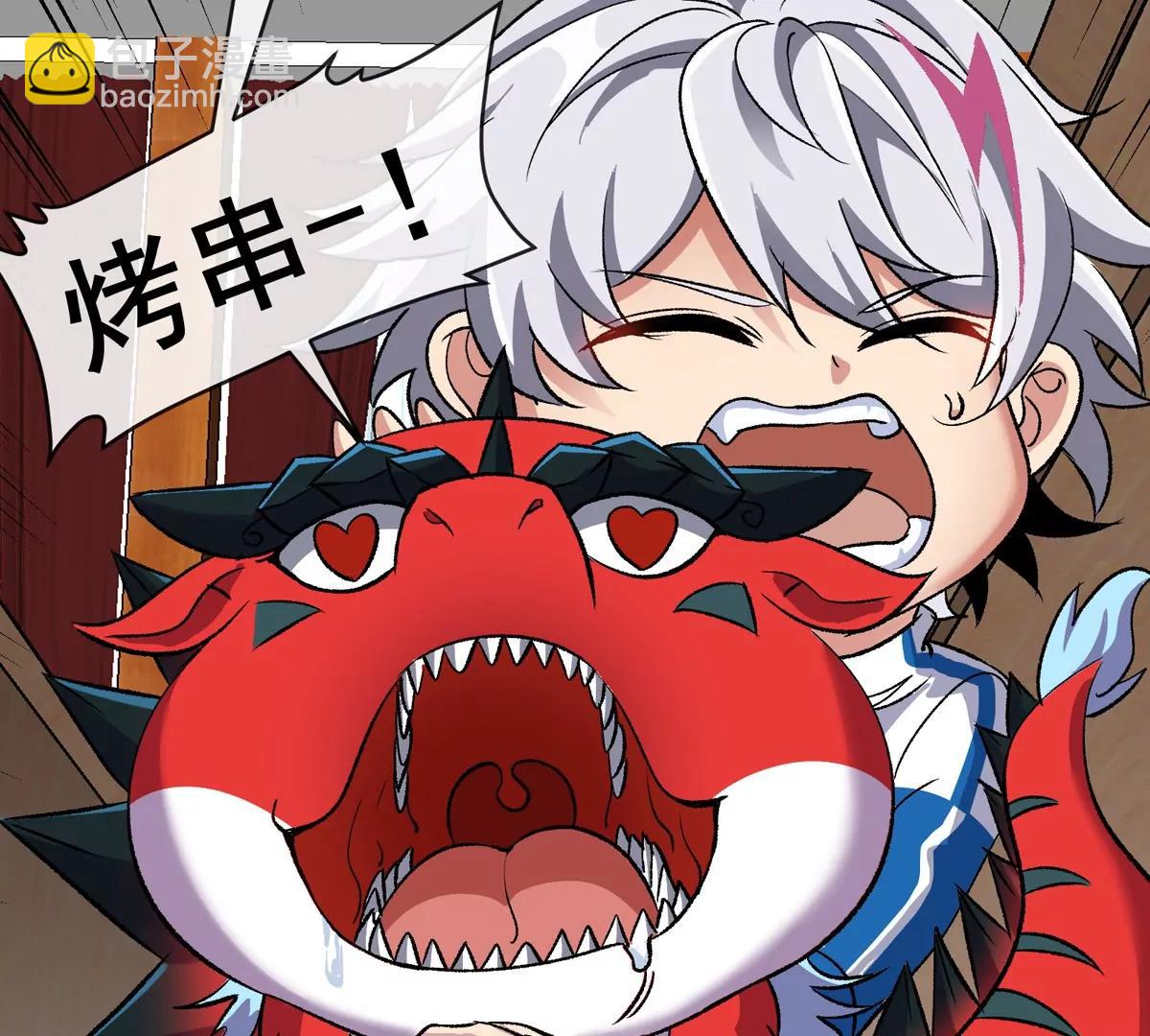 我是怪獸大主宰 - 第80話 表彰大會(2/3) - 4