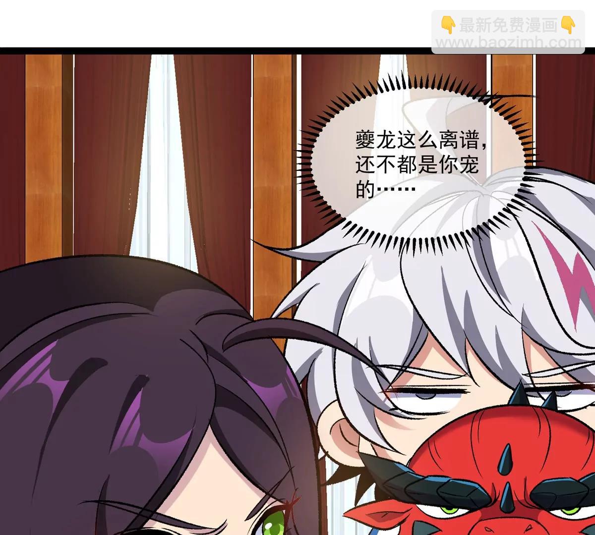 我是怪獸大主宰 - 第80話 表彰大會(2/3) - 6