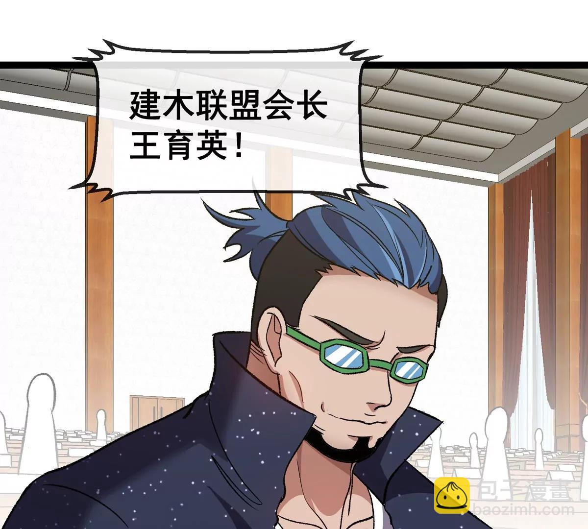 我是怪獸大主宰 - 第80話 表彰大會(2/3) - 5