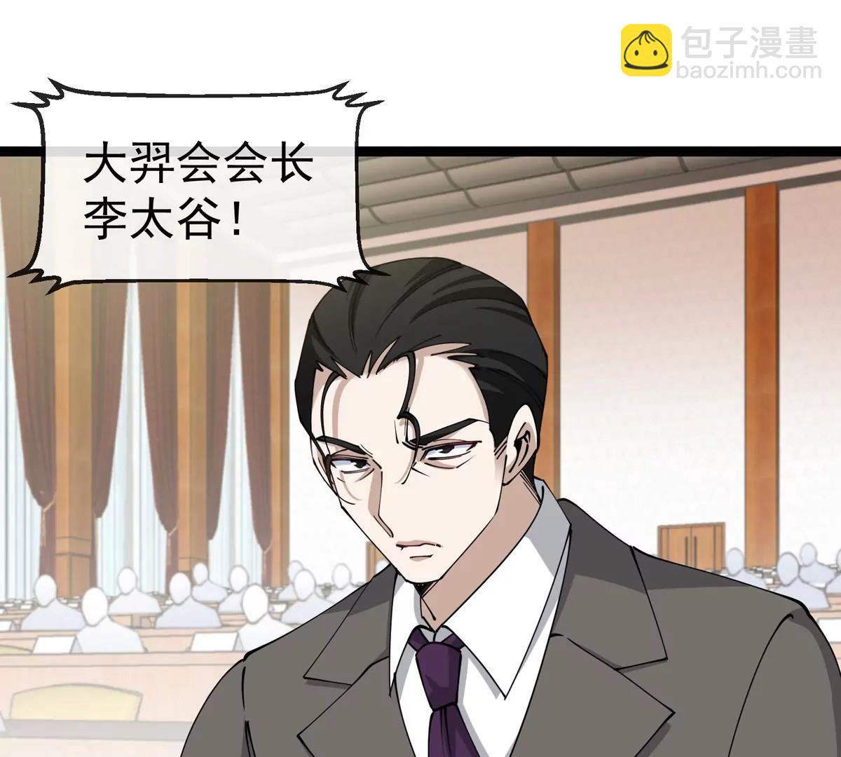 我是怪獸大主宰 - 第80話 表彰大會(2/3) - 7