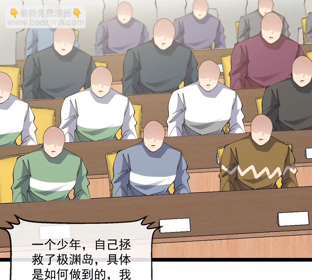 我是怪獸大主宰 - 第80話 表彰大會(2/3) - 1