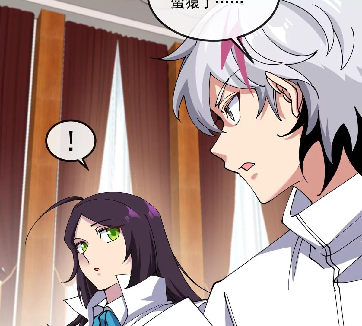 我是怪獸大主宰 - 第80話 表彰大會(2/3) - 4