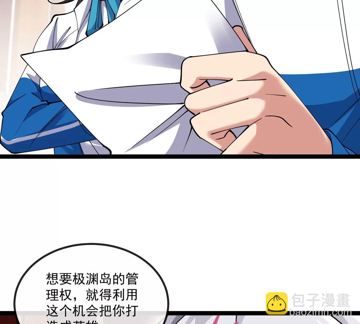 我是怪獸大主宰 - 第80話 表彰大會(2/3) - 5