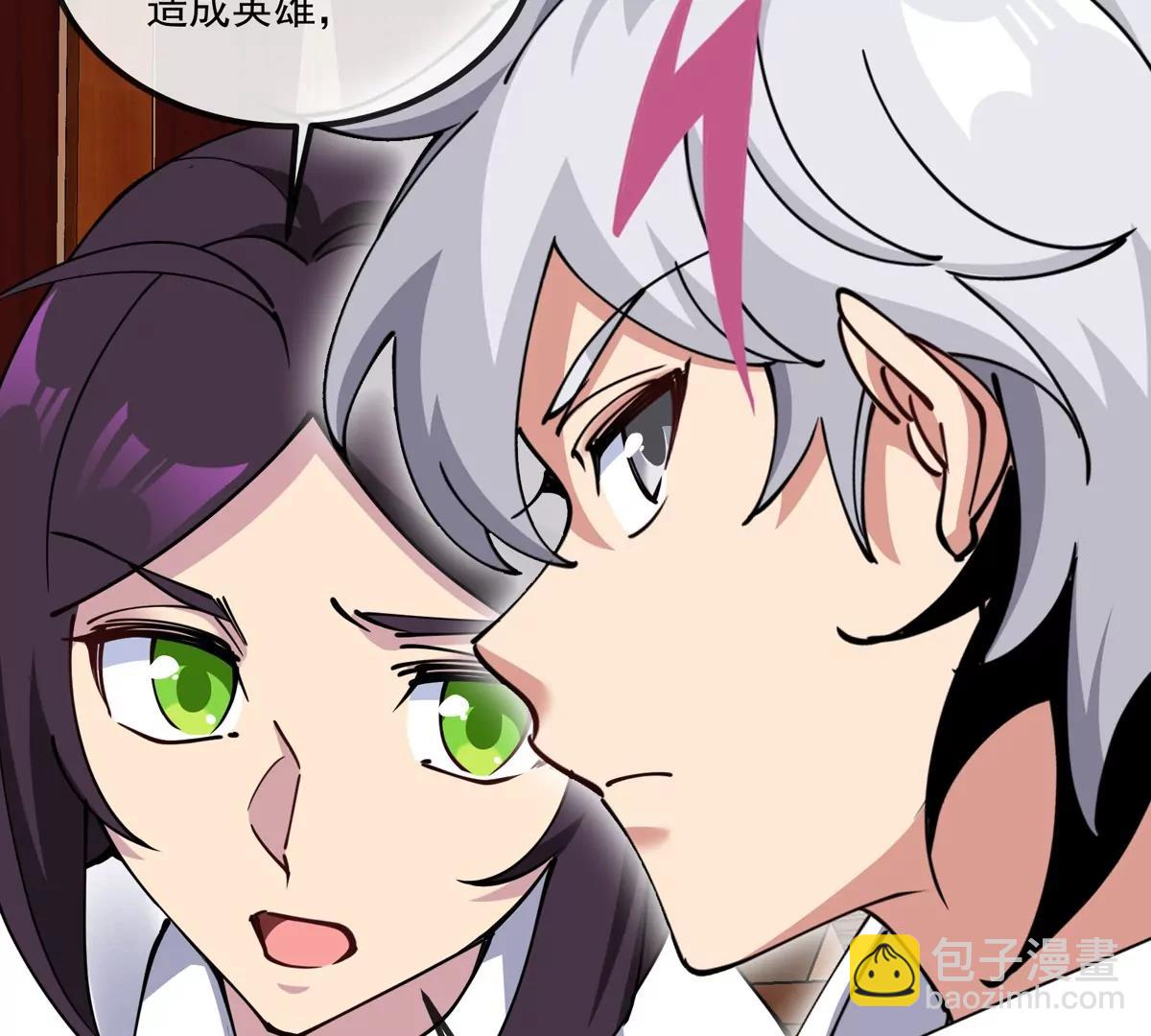 我是怪獸大主宰 - 第80話 表彰大會(2/3) - 6