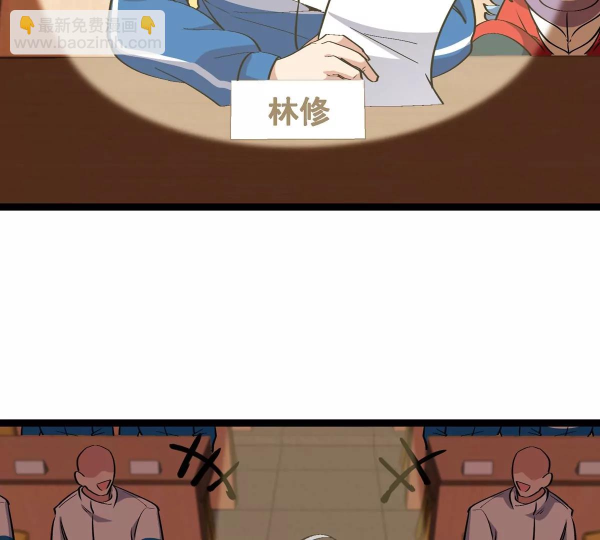 我是怪獸大主宰 - 第80話 表彰大會(2/3) - 3