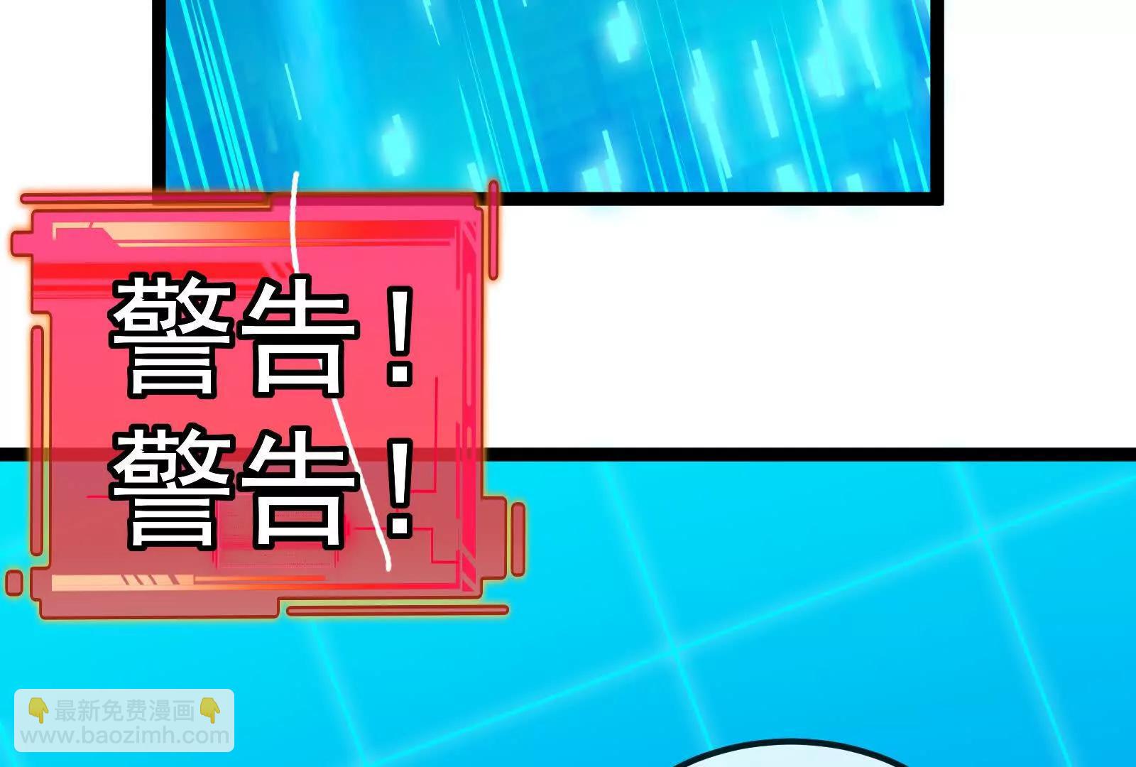 我是怪獸大主宰 - 第82話 逃亡(3/5) - 7