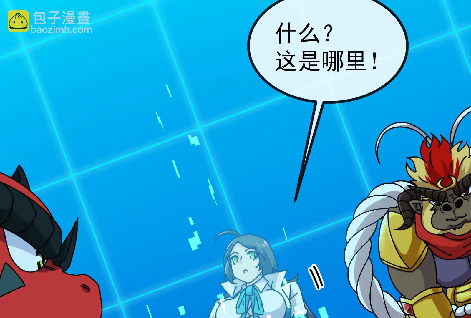 我是怪獸大主宰 - 第82話 逃亡(3/5) - 8