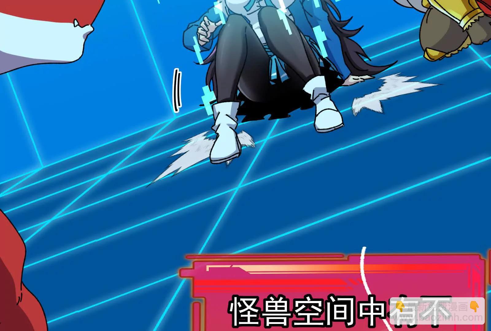 我是怪獸大主宰 - 第82話 逃亡(3/5) - 1